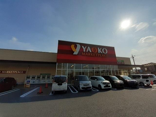 ヤオコー前橋日吉店：1200m