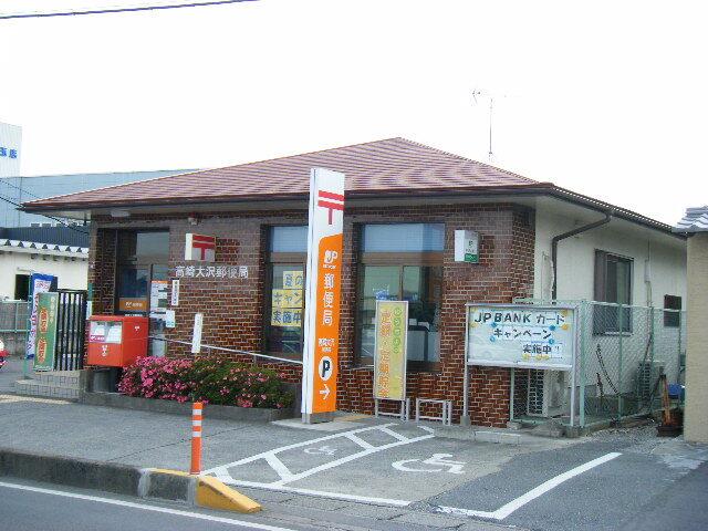 高崎大沢郵便局：654m
