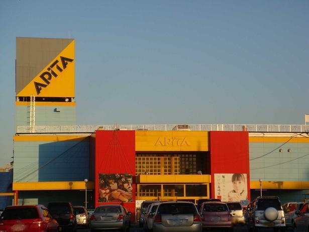 アピタ高崎店：2120m