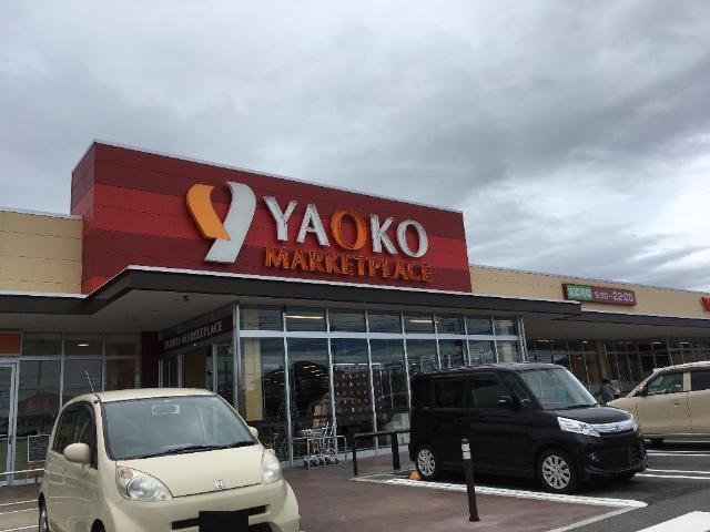 ヤオコー前橋箱田店：1248m