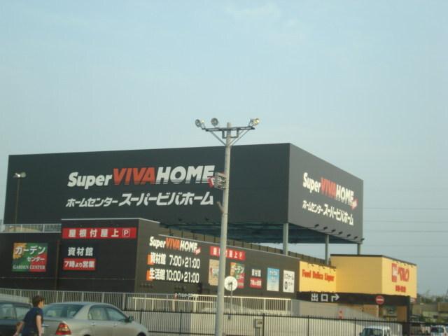 スーパービバホーム高崎店：416m
