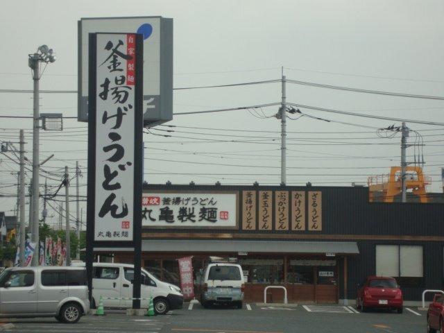丸亀製麺高崎大八木店：658m