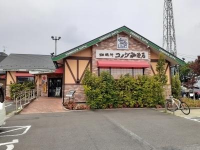 コメダ珈琲店カインズ前橋川曲店：900m