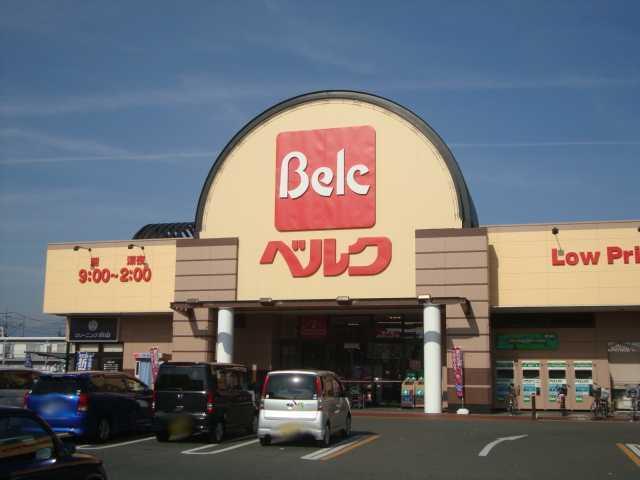 ベルク飯塚店：747m
