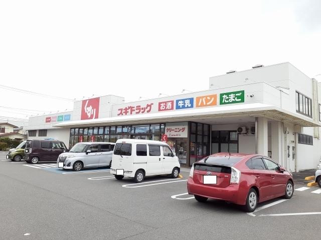 スギドラッグ大友店：1600m