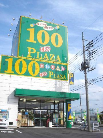 ザ・ダイソー＆アオヤマ高崎倉賀野バイパス店：594m