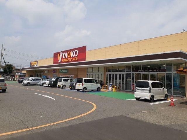 ヤオコー前橋関根店：350m
