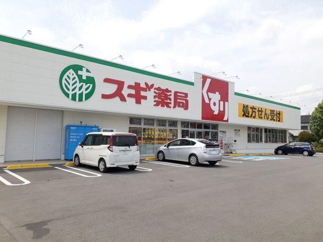 スギ薬局前橋関根店：600m