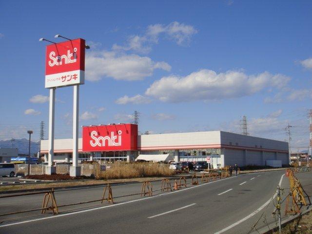 サンキ高崎日高店：266m