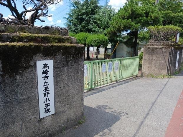 高崎市立長野小学校：350m