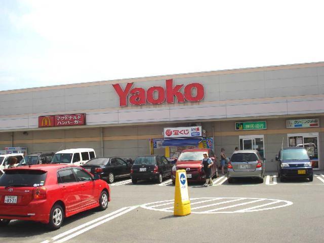 ヤオコー高崎井野店：1075m
