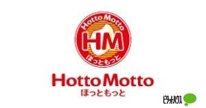 ほっともっと前橋下石倉店：495m
