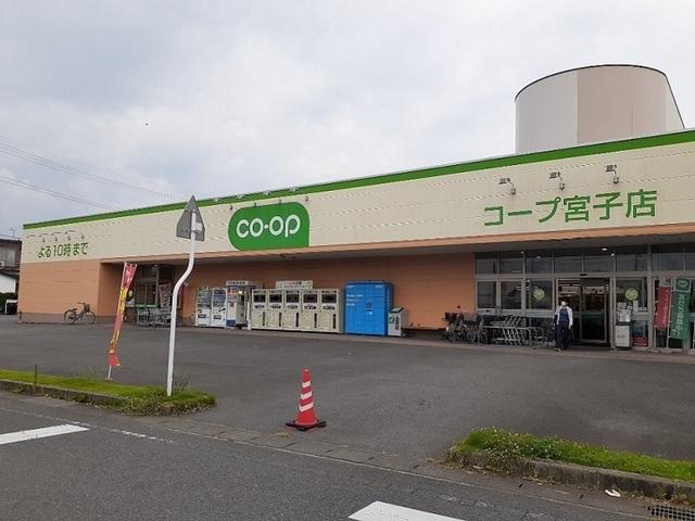 コープぐんまコープ宮子店：2100m