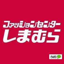 ファッションセンターしまむら青柳店：617m