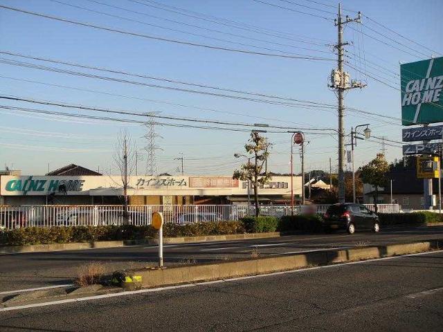 カインズホームFCイシヅカ高崎豊岡店：639m