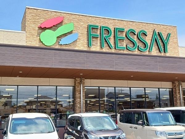 フレッセイ新町店：1200m