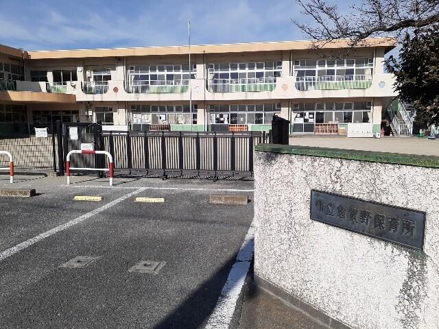 高崎市立倉賀野保育所：290m