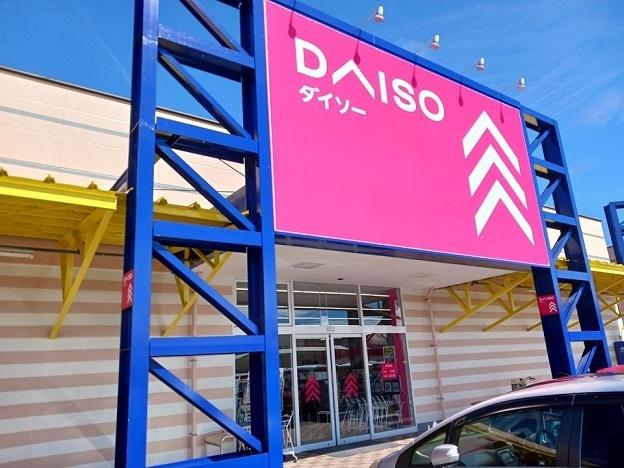 ダイソー倉賀野ＳＣ店：700m
