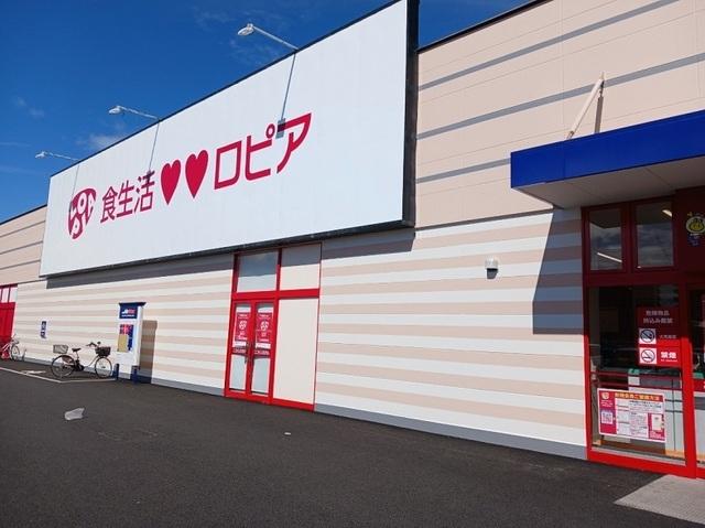 ロピア倉賀野店：750m