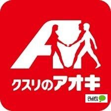 クスリのアオキ江田店：414m