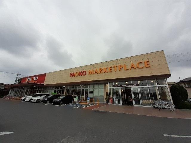 ヤオコー前橋六供店：1700m