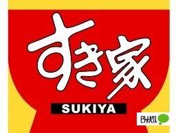 すき家50号伊勢崎赤堀店：247m
