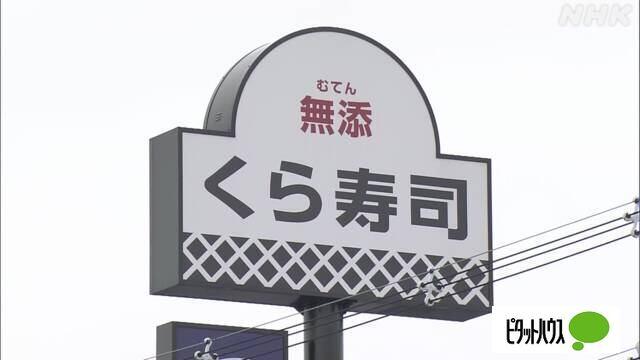 無添くら寿司前橋小相木店：418m