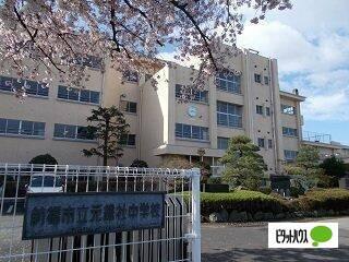前橋市立元総社中学校：1221m
