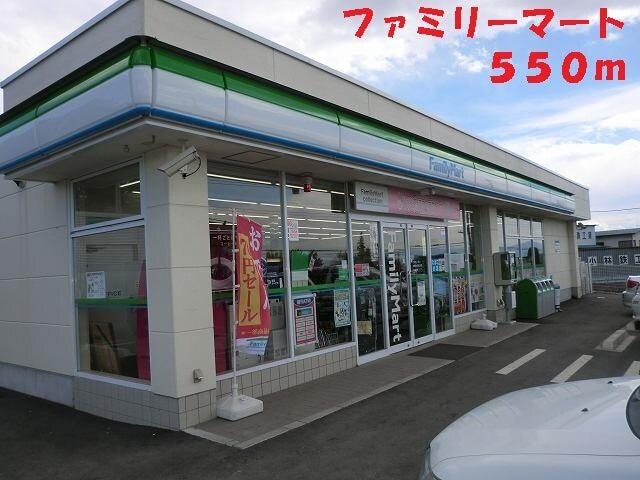 ファミリーマート：550m