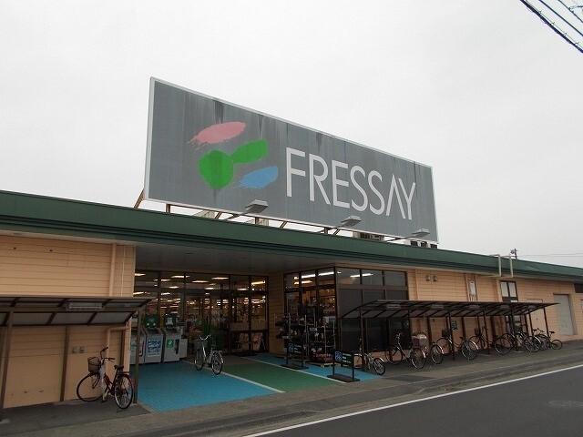 フレッセイ荒牧店：500m