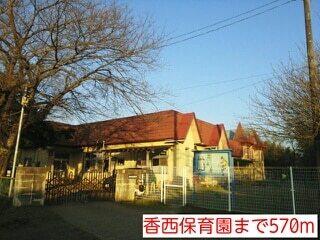 香西保育園：750m
