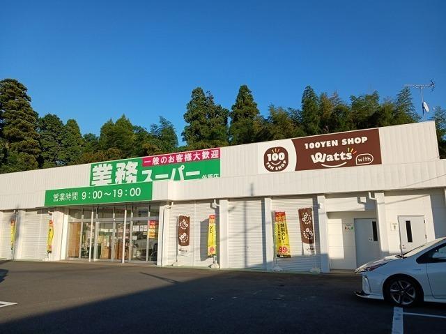 業務スーパー 佐原店：1500m