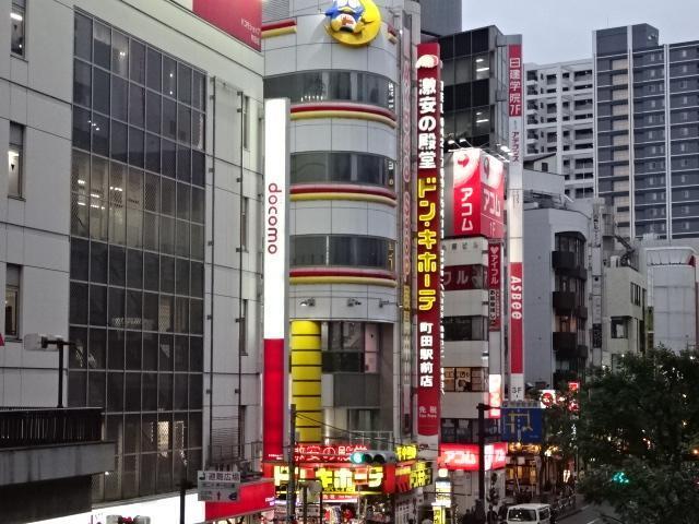 ドン・キホーテ町田駅前店：1493m