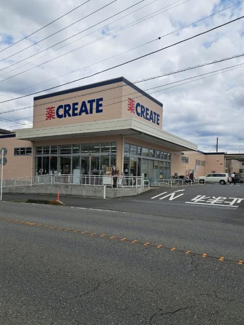 クリエイトエス・ディー相模原鵜野森店：994m