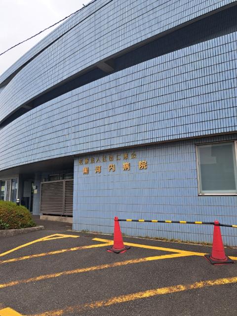 医療法人社団仁恵会黒河内病院：1442m