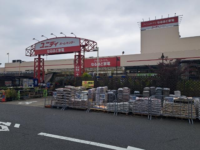 ユニディ相模大野店：1557m
