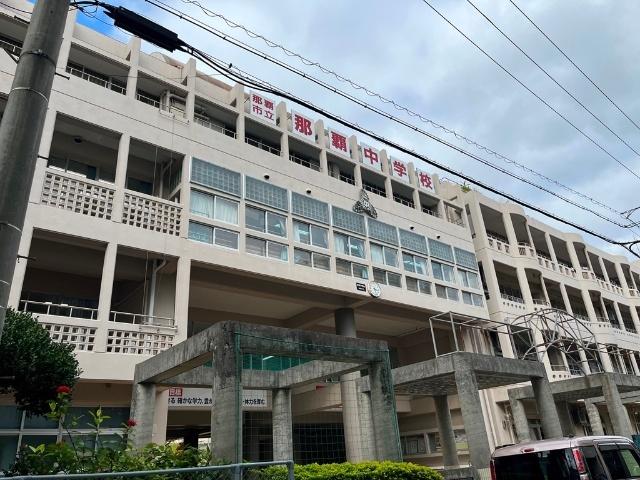 那覇市立那覇中学校：1062m
