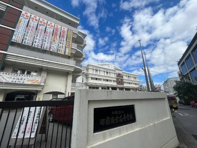 沖縄県立那覇商業高校：931m