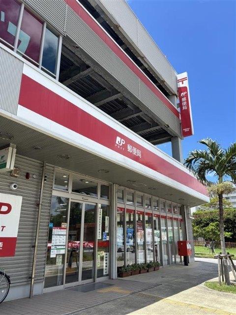 那覇新都心郵便局：525m