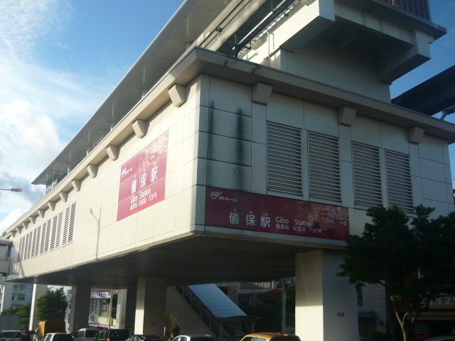 沖縄都市モノレール儀保駅：400m