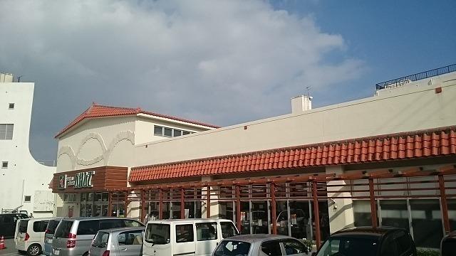 タウンプラザかねひで首里久場川：650m