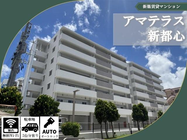 おもろまち駅より徒歩16分 新築 7階建の賃貸物件