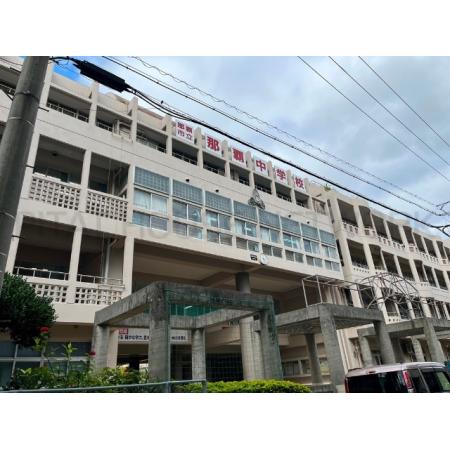 那覇市立那覇中学校：626m