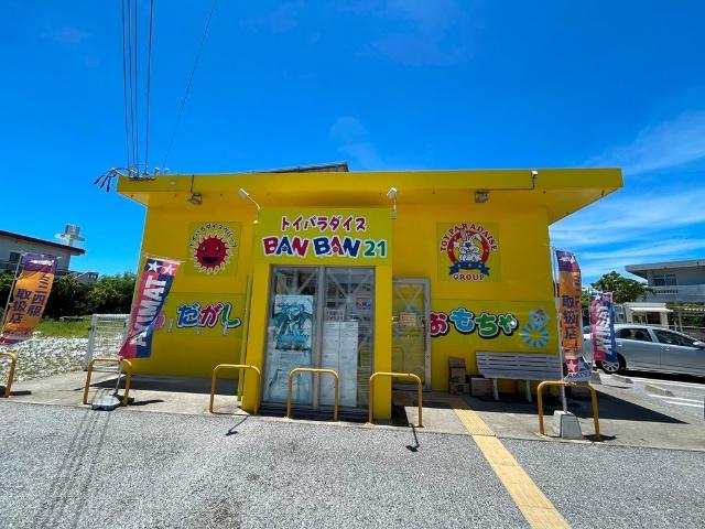 commercial 字田場