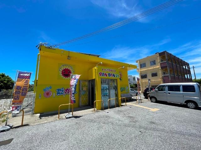 commercial 字田場