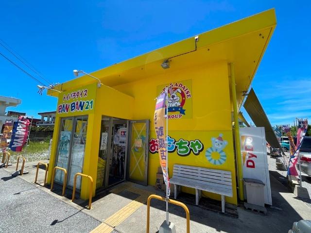 commercial 字田場