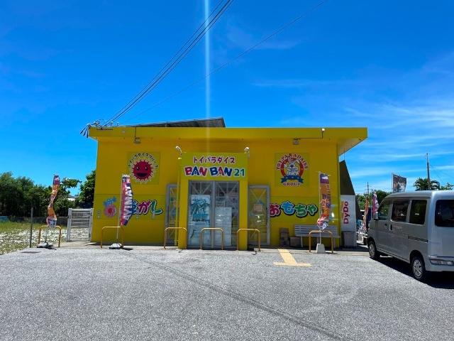 commercial 字田場