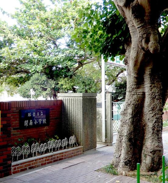 小学校