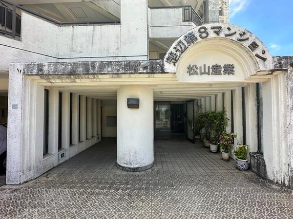 楚辺第八マンション エントランス