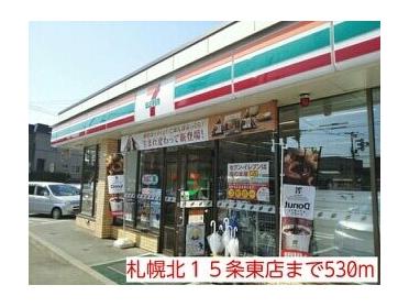 札幌北１５条東店：530m